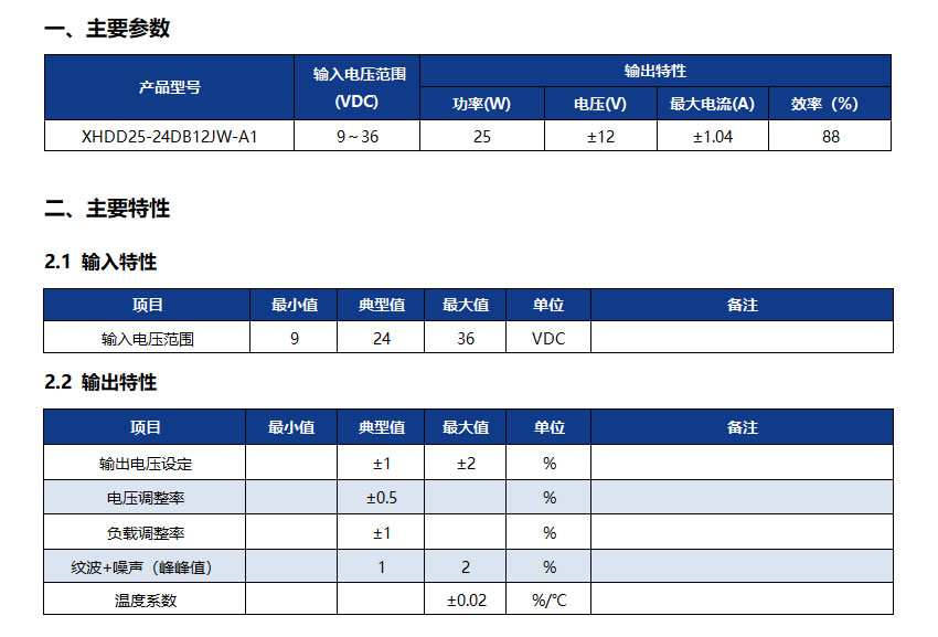 XHDD25-24DB12JW-A1.jpg