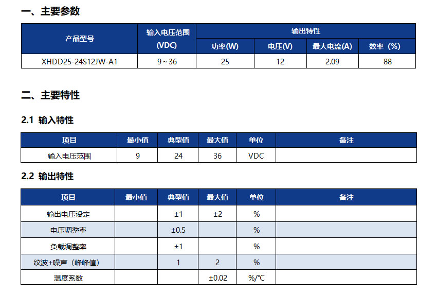 XHDD25-24S12JW-A1.jpg