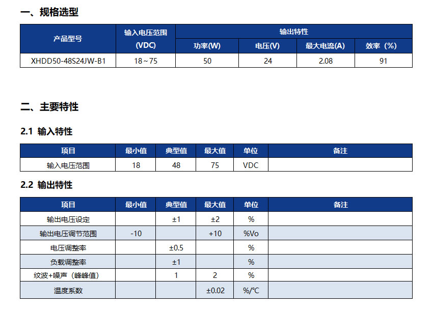 XHDD50-48S24JW-B1.jpg