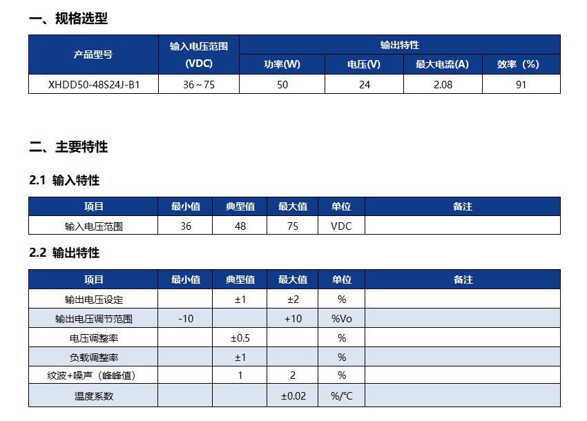 XHDD50-48S24J-B1.jpg