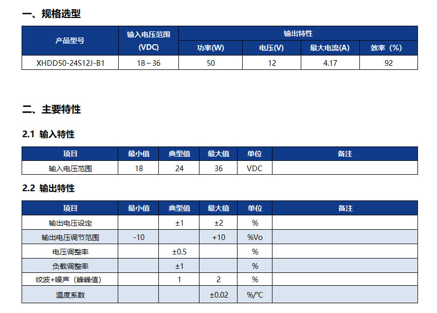 XHDD50-24S12J-B1.jpg